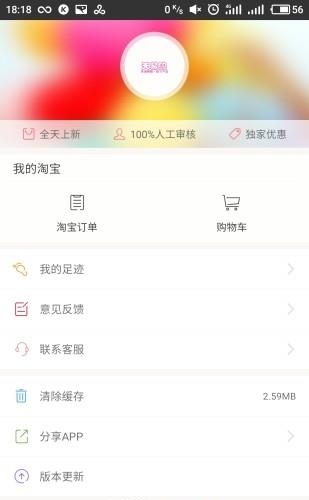 天易购  v1.3.2图4