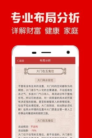 风水罗盘