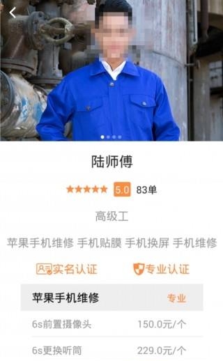 小钉修修  v1.8.6图2