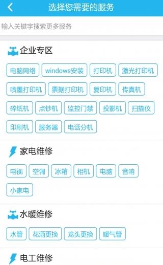 小钉修修  v1.8.6图1