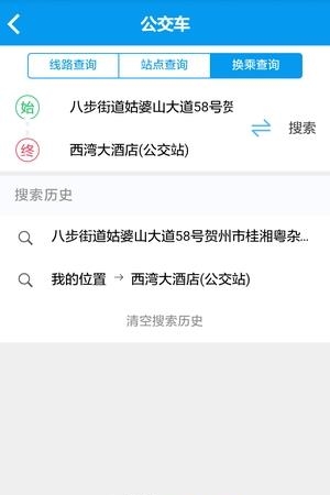 畅行贺州  v1.4.0图2