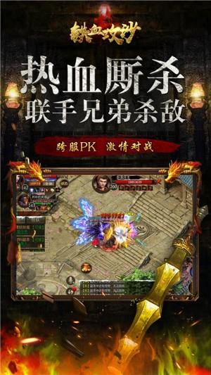 铁血攻沙GM版  v5.0图2