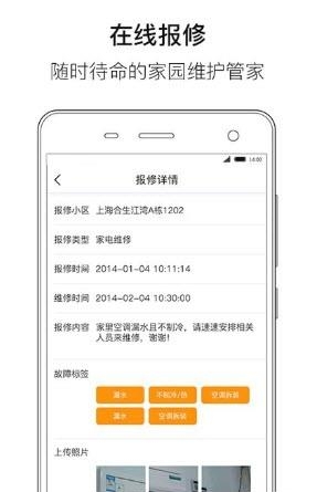 善其事  v0.0.9图2
