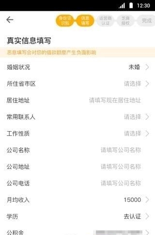 鑫宝通  v2.4.1图3