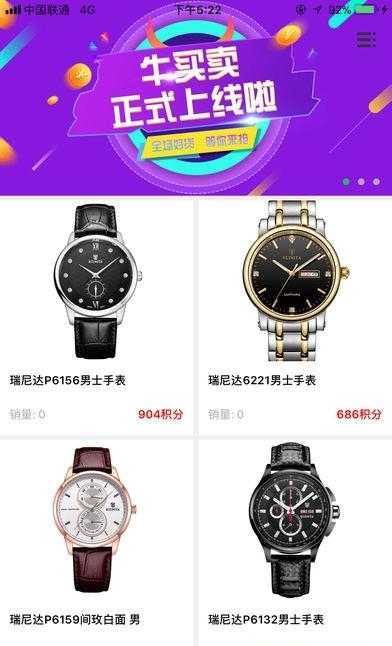 牛买卖  v1.0.8图2