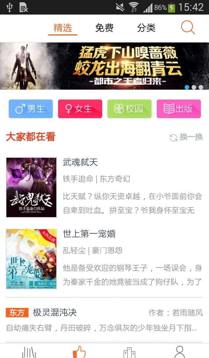 小说阅读网客户端