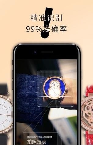 甄时  v1.0图4