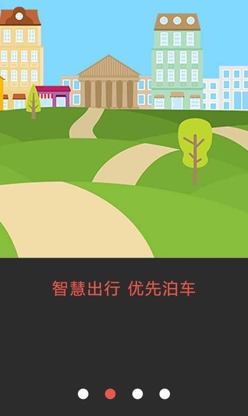 云电微出行  v1.0.8.0620图3