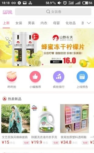 天易购