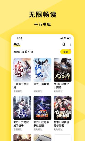 热读免费小说官方版  v1.1.9图2