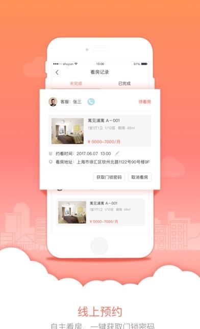 安间租房  v1.0.0图3