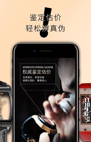 甄时  v1.0图2