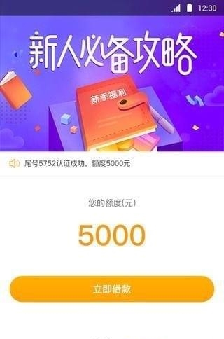 鑫宝通  v2.4.1图2