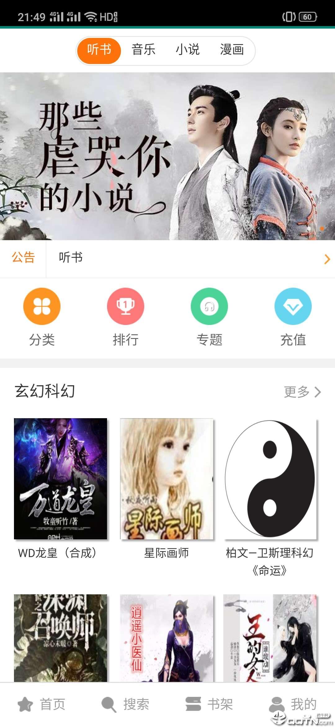 炫看  v1.0图3