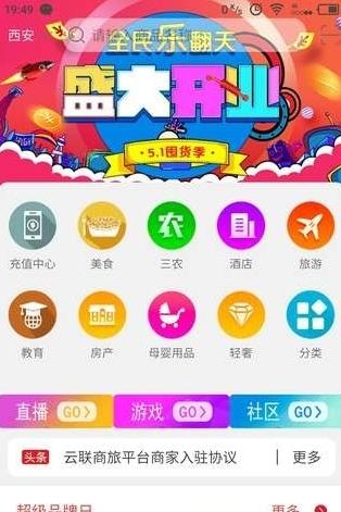 云联商旅  v1.0图4