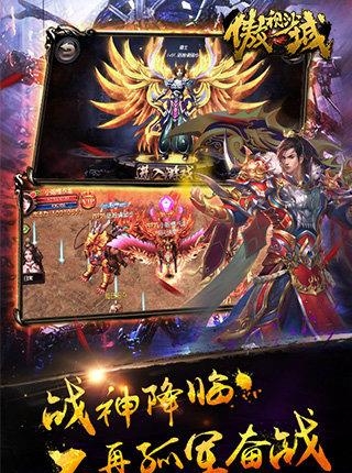 傲视沙城最新版