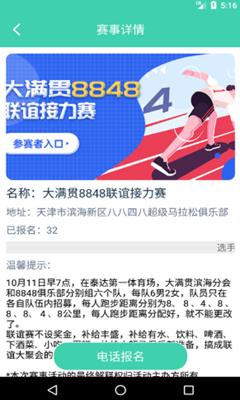 鱼米体育  v1.1图2