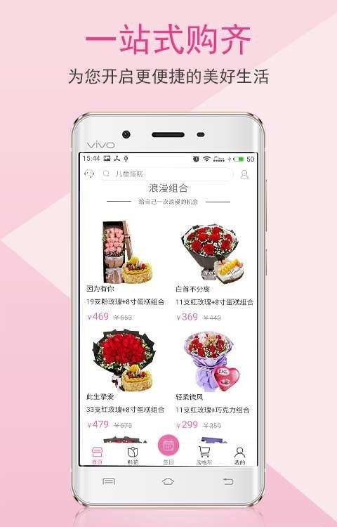 甜趣蛋糕  v3.0.0图2