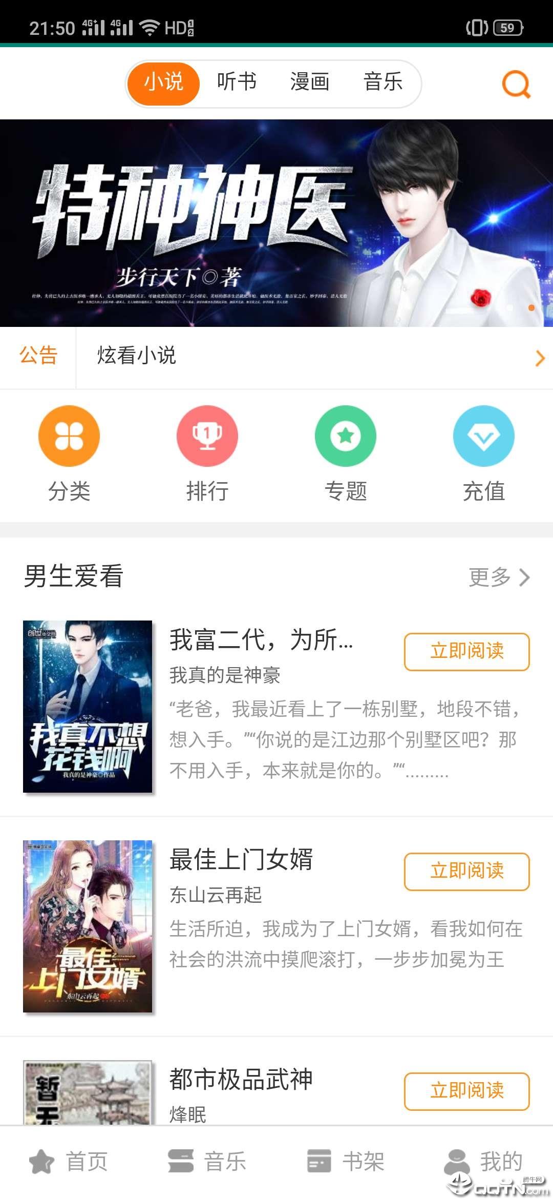 炫看  v1.0图1