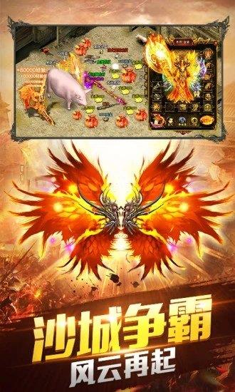 贪玩传奇手机版