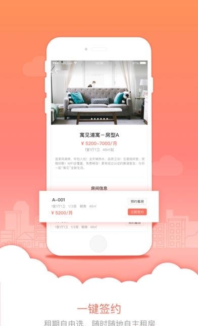 安间租房