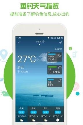 好钓鱼  v2.5.9图1
