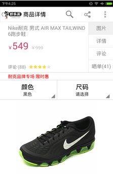 好乐买  v4.8.5图2
