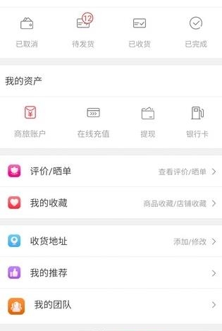 云联商旅
