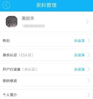 网纳百川配送  v3.8.20180414图3