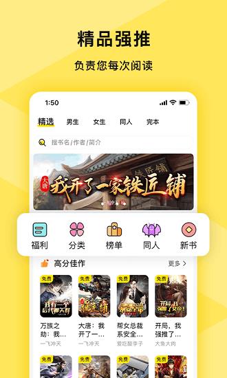 热读免费小说官方版  v1.1.9图1