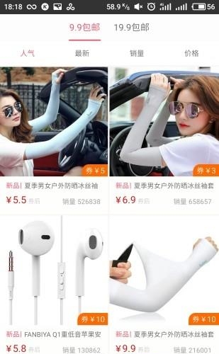 天易购  v1.3.2图1