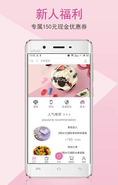 甜趣蛋糕  v3.0.0图1