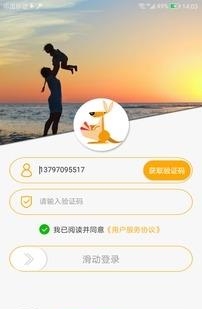 袋鼠萌娃  v1.3.1图1