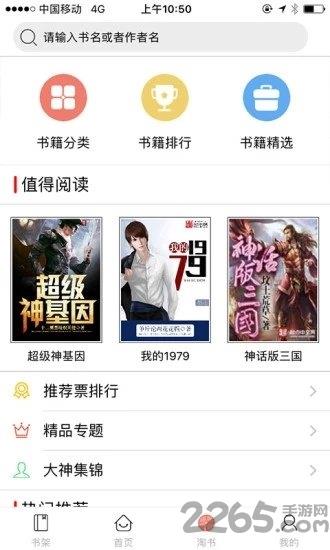 千阅书城最新版