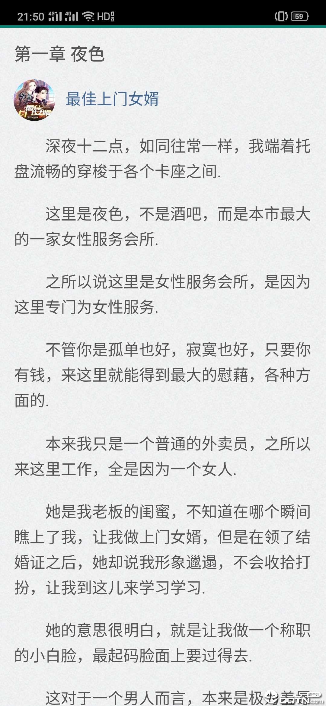 炫看  v1.0图2