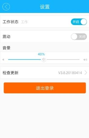网纳百川配送  v3.8.20180414图2