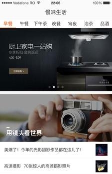 设乡味  v1.0.0图4