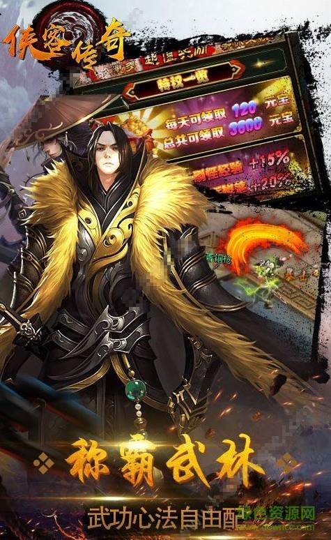 h5侠客传奇手游  v1.0.0图2