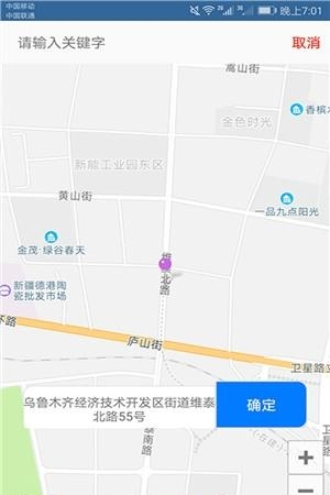 天山优行乘客  v1.0图1