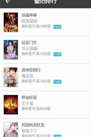 免费小说追书  v6.3.3图2