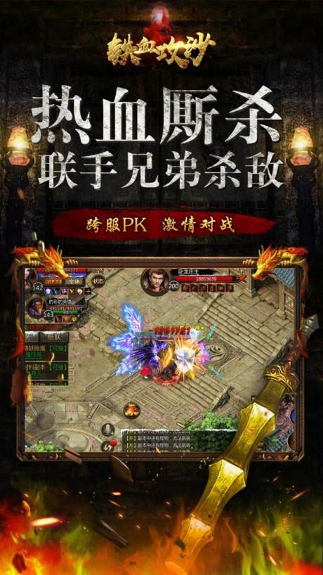 铁血攻沙定制版  v5.0图3