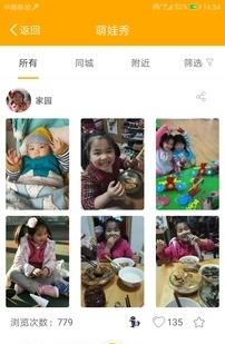 袋鼠萌娃  v1.3.1图3