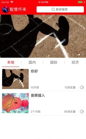 智慧怀来安卓版  v1.0.9图1