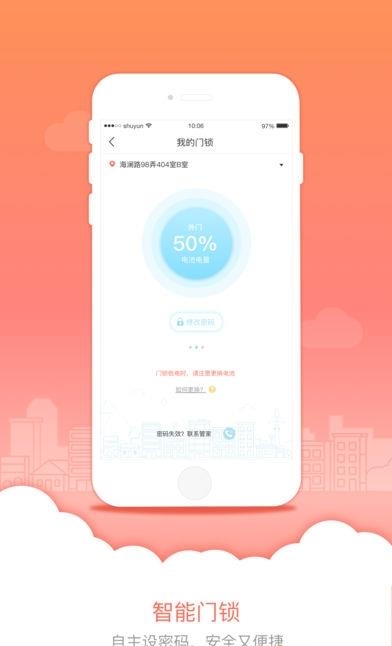 安间租房  v1.0.0图4