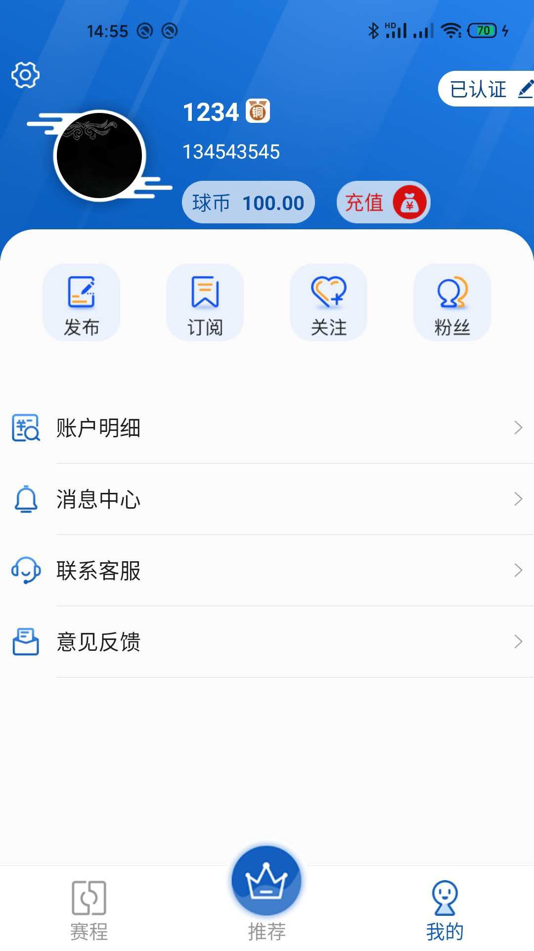 U球  v1.2.7图3