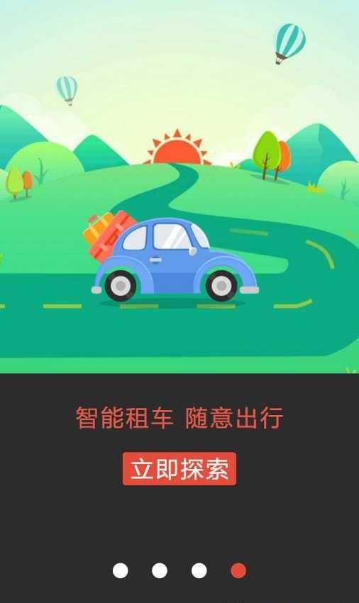云电微出行  v1.0.8.0620图2