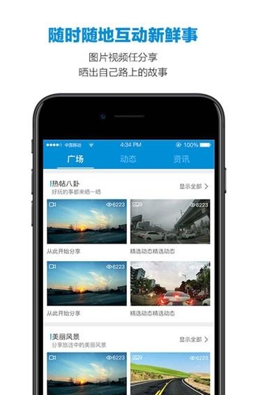 智能ETC  v5.0.0图3