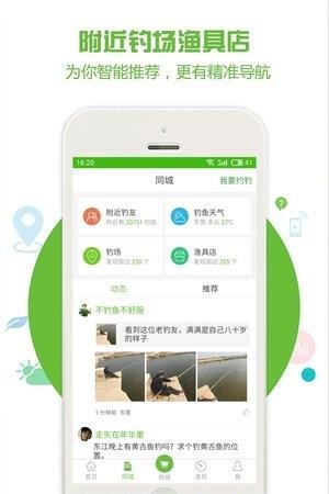 好钓鱼  v2.5.9图2