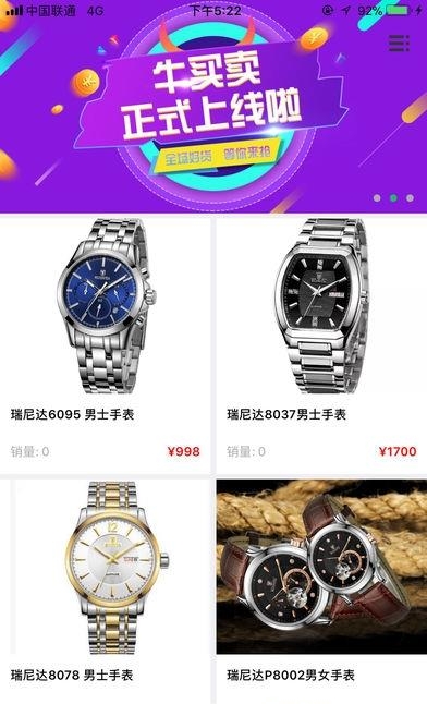 牛买卖  v1.0.8图1