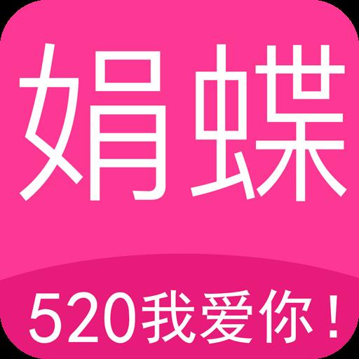 娟蝶鲜花